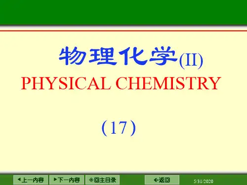 物理化学2010-II-7a