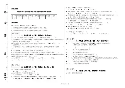人教版2019年六年级数学上学期期中考试试题 附答案