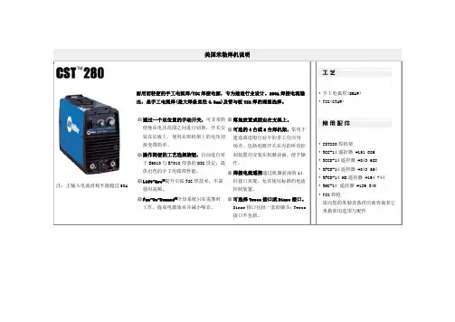 美国米勒焊机说明