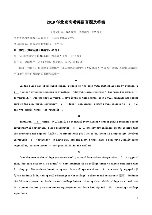 2019年北京高考英语真题及答案