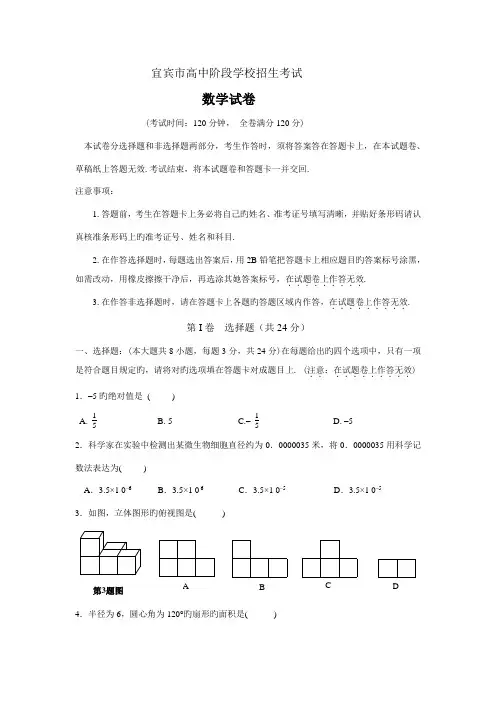 2022年宜宾市数学试题及答案