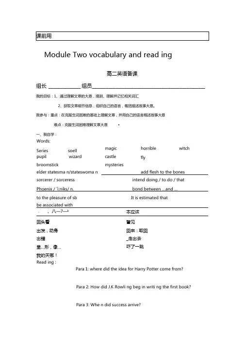 Module2vocabularyandreading学案外研版选修6