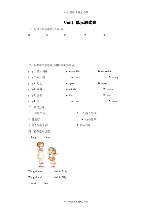 闽教版-英语-五年级上册-Unit1 Meeting New Friends 单元测试卷