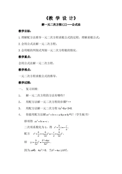 新人教版初中数学九年级上册《第二十一章一元二次方程：21.1一元二次方程》优课获奖教案_0