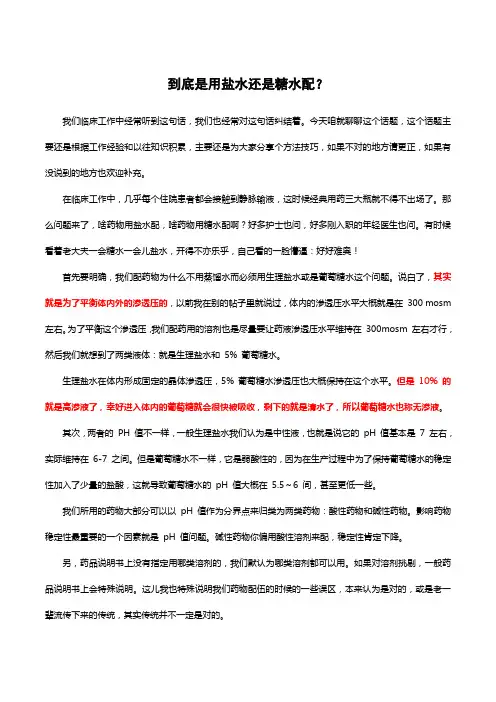 用盐还是用糖？学会这些就不用死记硬背了!