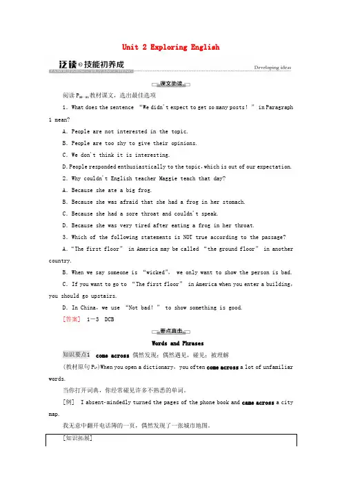 2021_2022学年新教材高中英语Unit2ExploringEnglish泛读技能初养成学案外研