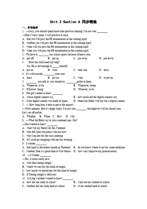 Unit 2 Section A 同步精练 2022-2023学年人教版英语九年级全册(含答案)
