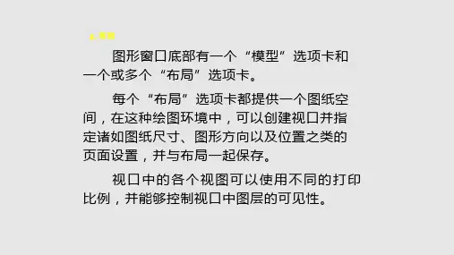CAD工程图样输出
