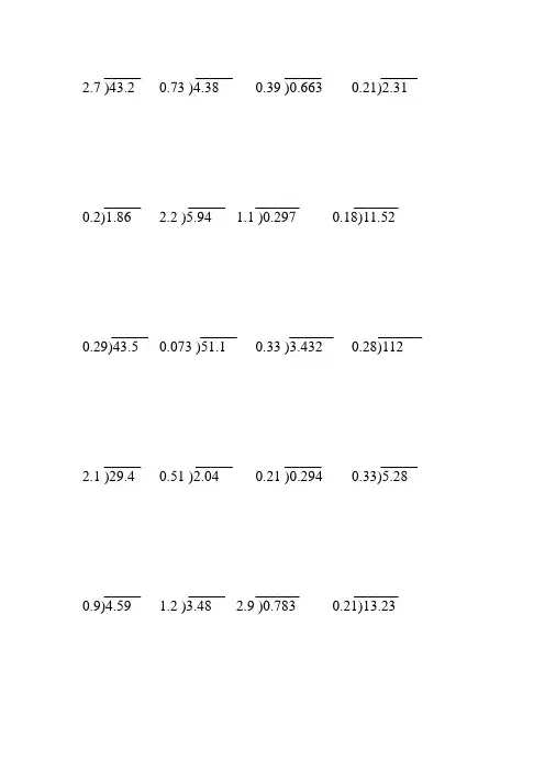 五年级数学上册小数除法竖式计算题精选 (123)