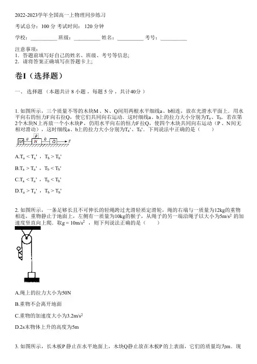 2022-2023学年全国高中高考专题语文人教版高考模拟(含解析)