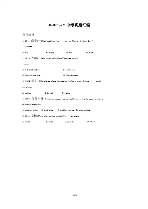 仁爱版英语七年级下册7B Unit8_Topic2_中考真题汇编(有答案)