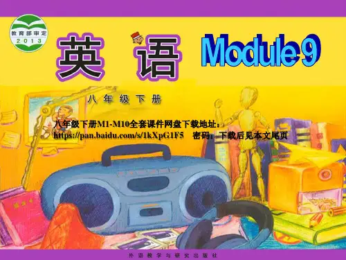 新外研版八年级初二下册Module9 unit2课件(送全书课件)