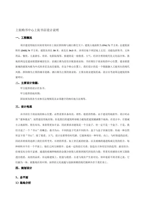 图书馆设计说明