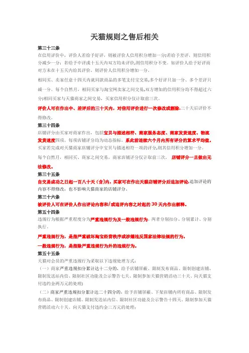 售后培训之违规处理
