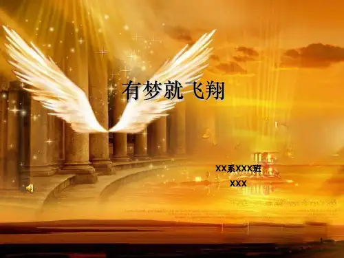 大学生求职个人简历ppt课件