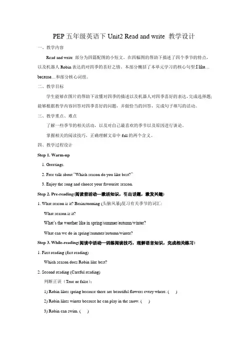 英语人教版五年级下册Unit2 Read and write 教学设计