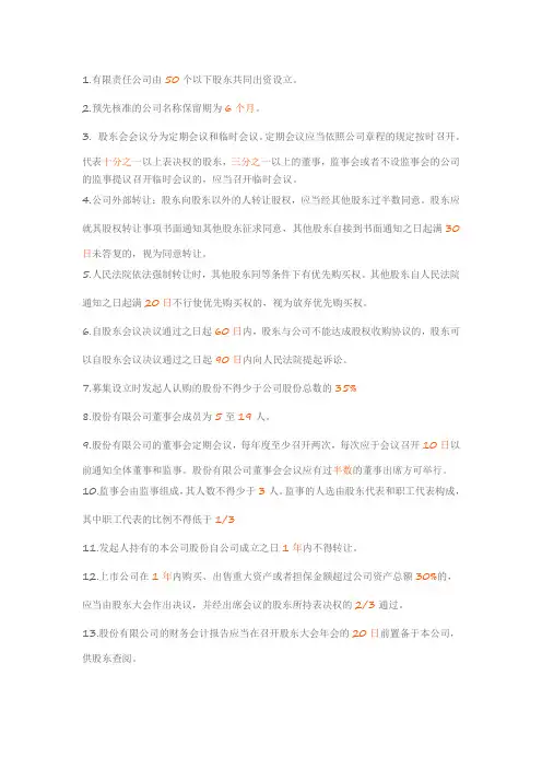 证券市场法律法规读书笔记