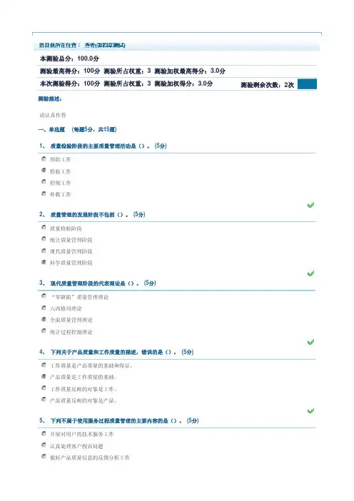 企业管理实务第四章习题答案
