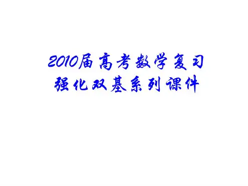 高三数学多面体与球