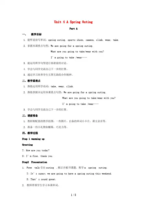 喀喇沁旗XX小学五年级英语下册 Unit 4 A Spring Outing Part A教案1 闽