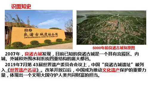  文化遗产：全人类共同的财富 课件--2022-2023学年统编版(2019)高中历史选择性必修3
