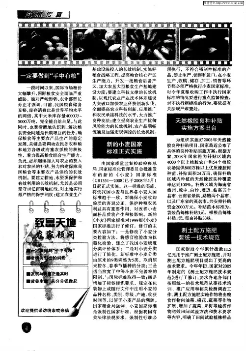 测土配方施肥要统一技术规范