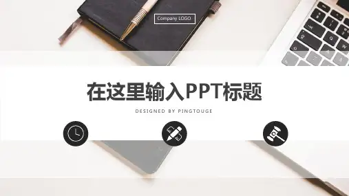 实用高大上缤纷时尚立体动态500强企业汇报ppt模板
