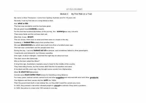 外研版高一英语课文翻译Module3,book1,MyFirstRideonaTrain(带要点)