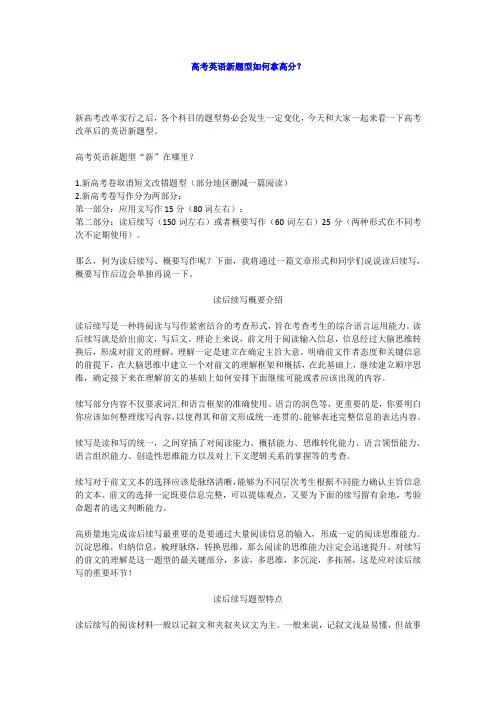 浙江省2021年1月高考英语真题