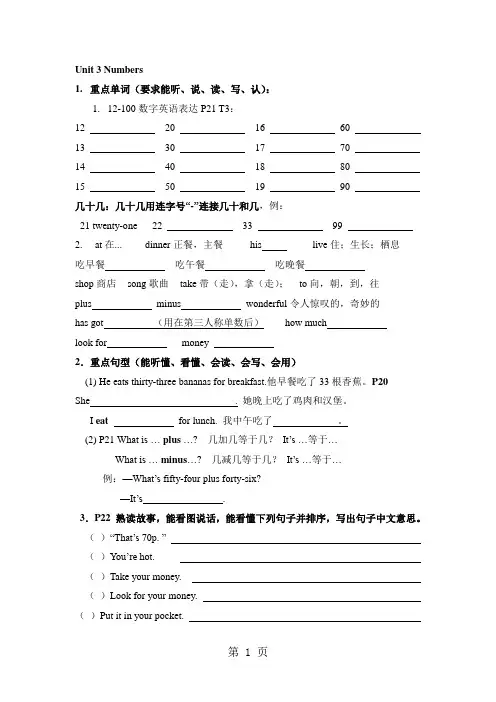 四年级上册英语素材期末复习Unit3_Join in 剑桥英语-最新教学文档