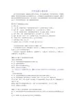 中华民国上将简要