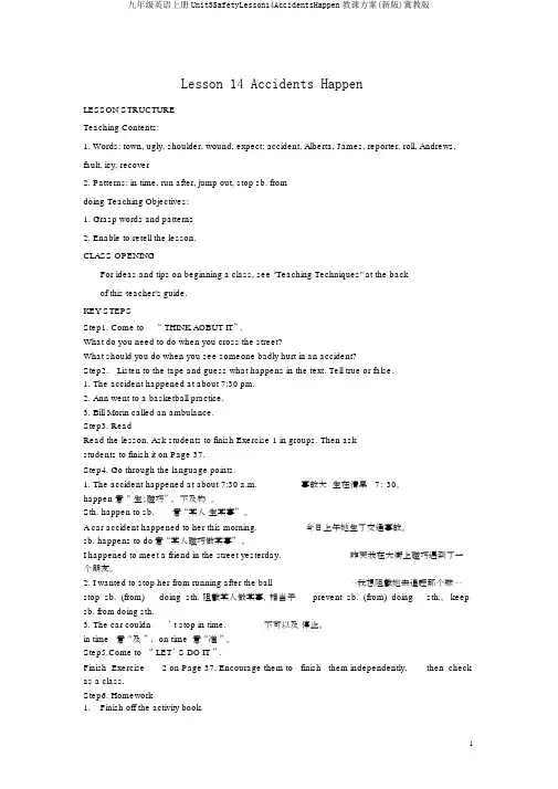 九年级英语上册Unit3SafetyLesson14AccidentsHappen教案(新版)冀教版