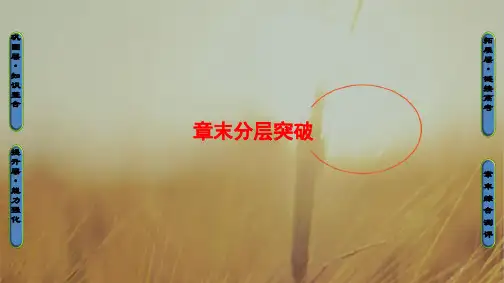 2018学年高中数学北师大版选修2-1课件：第3章 章末分层突破 精品