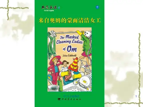 典范英语6 lesson 7公开课(ppt课件)