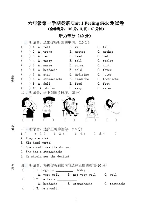 六年级第一学期英语Unit1测试卷