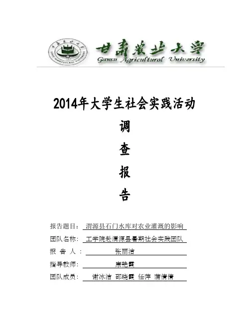 三下乡实践报告