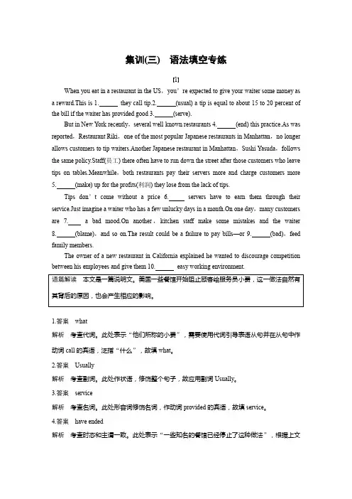 2019-2020学年新素养导学英语课件  讲义 精练 (206)