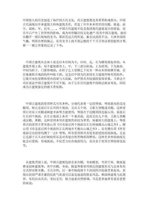 中国悠久的历史创造了灿烂的现代文化