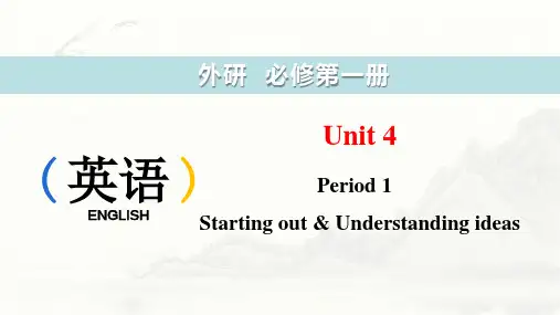 Unit4FriendsForeverStartingoutUnderstandingideas课件