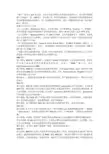 计算机所有端口介绍及典型端口漏洞