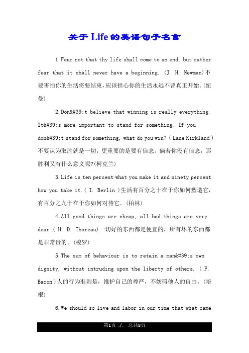 关于Life的英语句子名言.doc