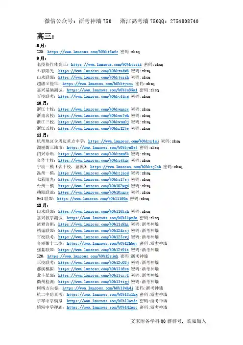 2020.8-2021.2试卷全汇总