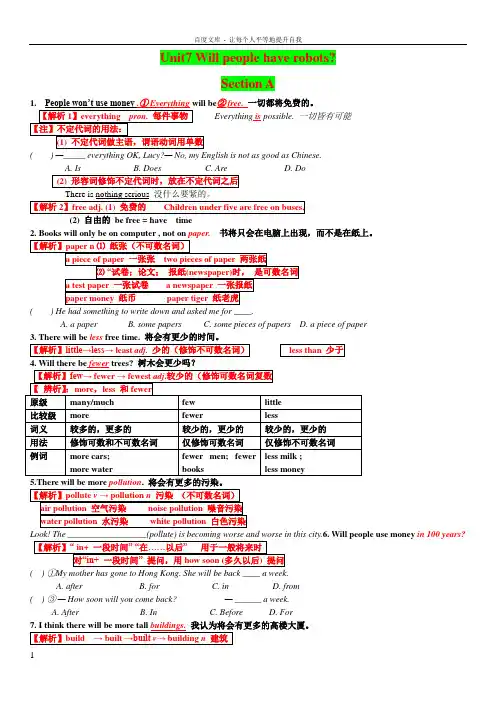 人教版八年级上册上英语unit7详细知识点