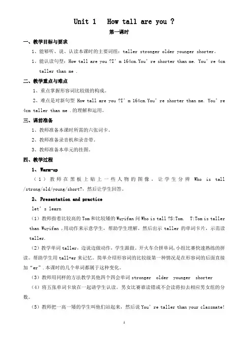 PEP小学六年级英语下册教案全册及反思