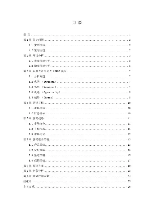 HTC智能手机徐州地区营销策划