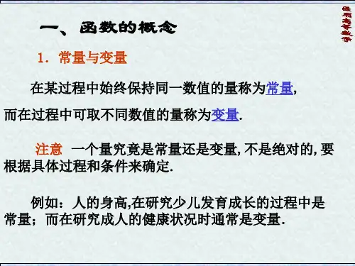 医用高等数学