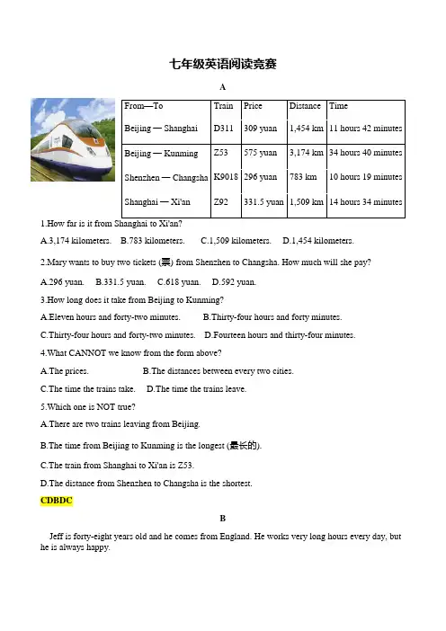 2020-2021学年人教版七年级下学期英语阅读比赛(含答案)