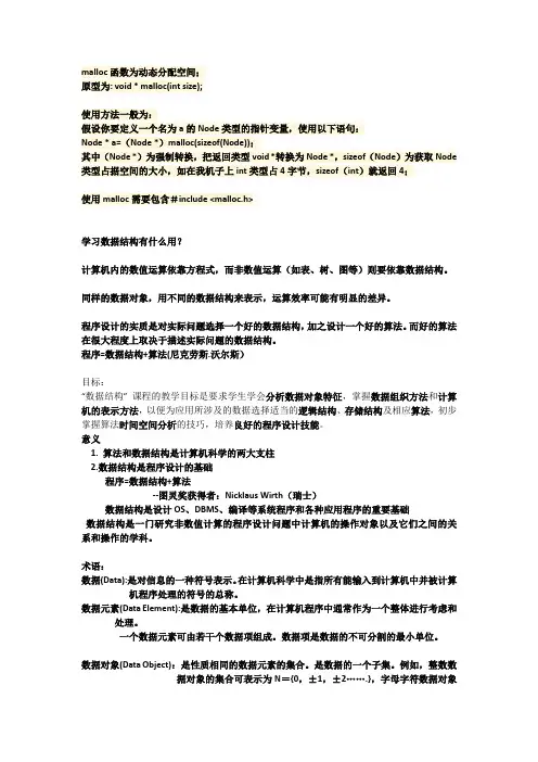 数据结构