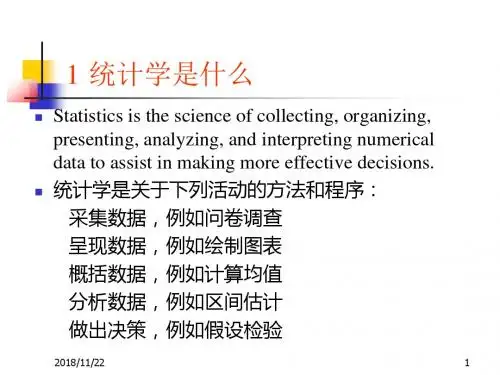 应用统计学PPT课件
