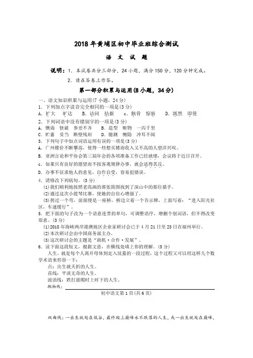 中考语文-初三语文一模试卷和答案 最新